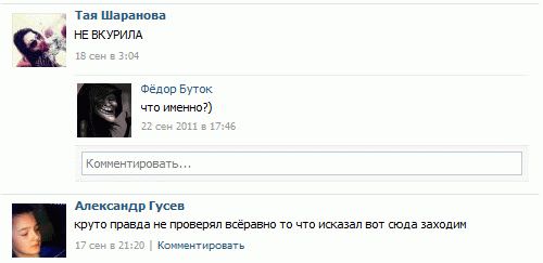 Комментарии вконтакте