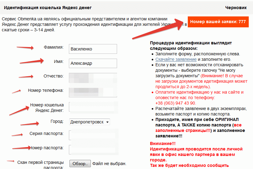 Яндекс деньги аттестат qiwi перевод на биткоин кошелек